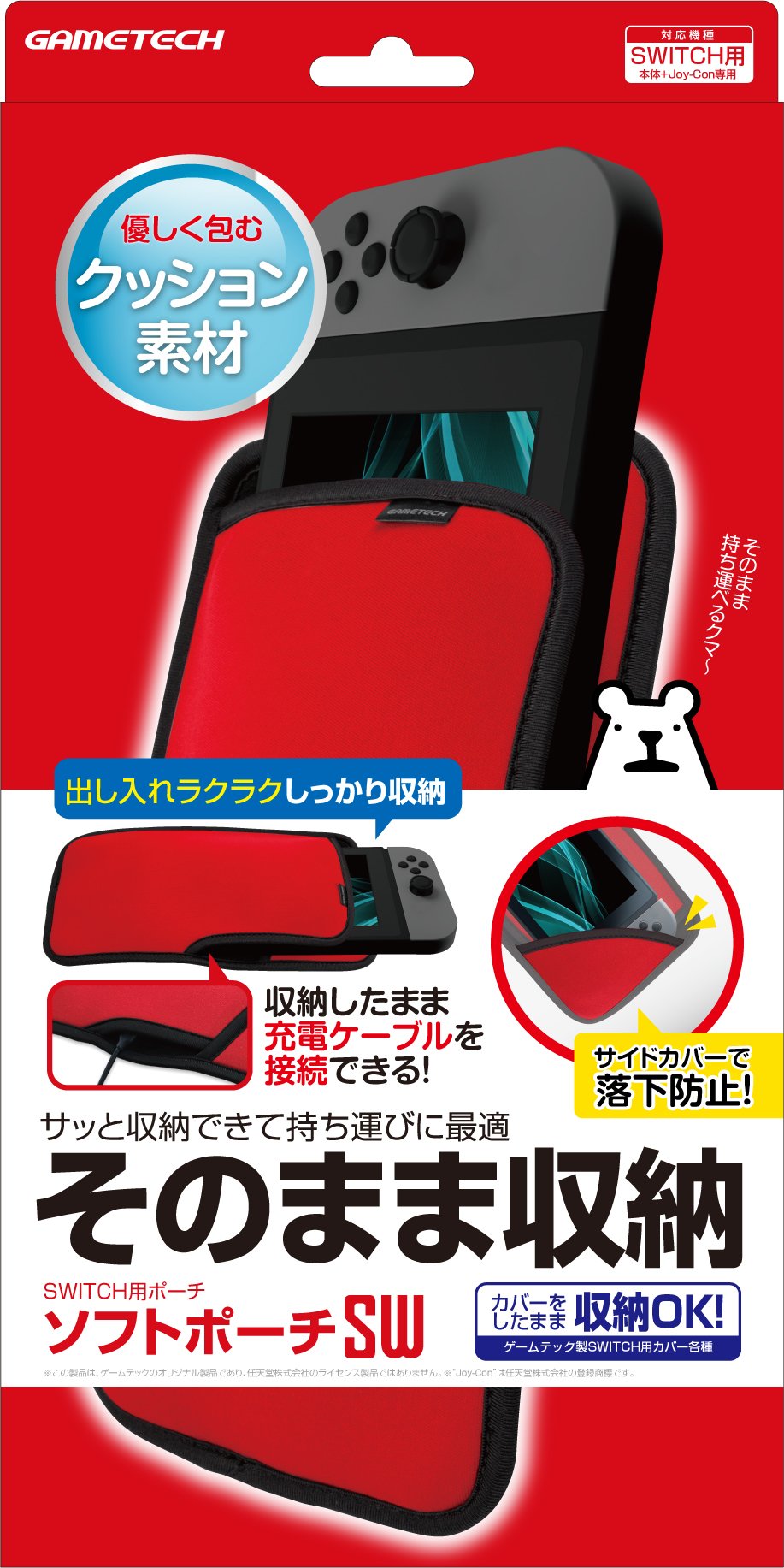 Amazon.co.jp: ニンテンドースイッチ用本体収納ポーチ『ソフト
