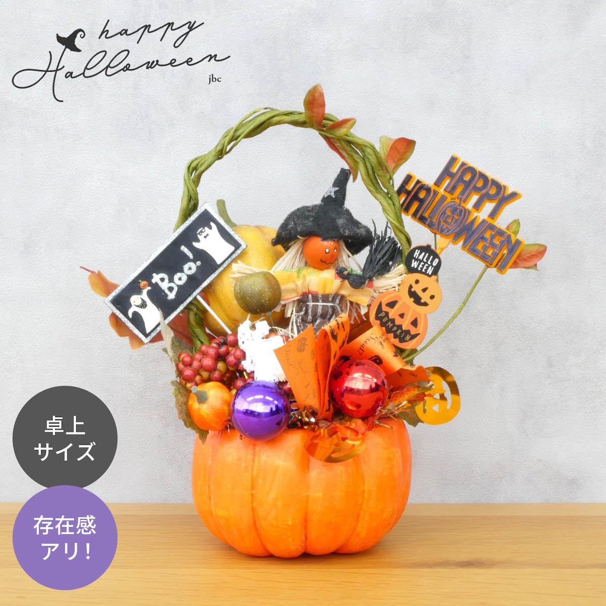 ハロウィン 壁面飾り パンプキンバスケット10個セット