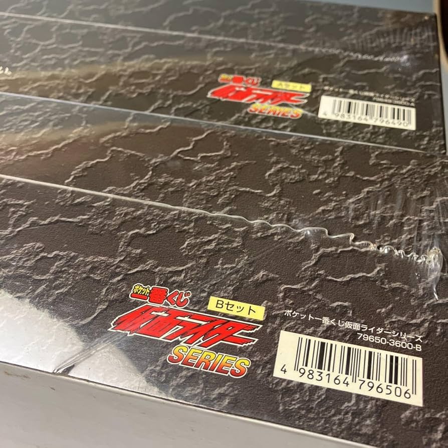 Amazon | ポケット1番くじ 画面ライダー 全16種 A/Bセット 2BOXセット