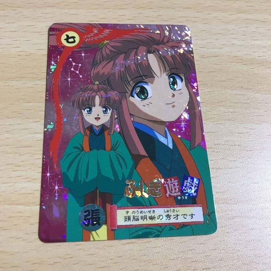 ふしぎ遊戯　スペシャルカード ふしぎ遊戯 スペシャルミニドラマCD「女神は誰だ」・「誘拐され