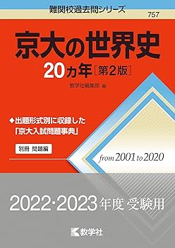 【受験生】京大理系 過去問・予想問題集20冊 受験生】京大理系 過去問・予想問題集20冊 受験生】京大理系 過去問