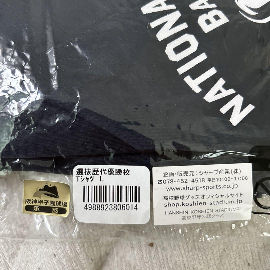 Amazon.co.jp: 甲子園球場公認2018 選抜 センバツ高校野球 記念Tシャツ