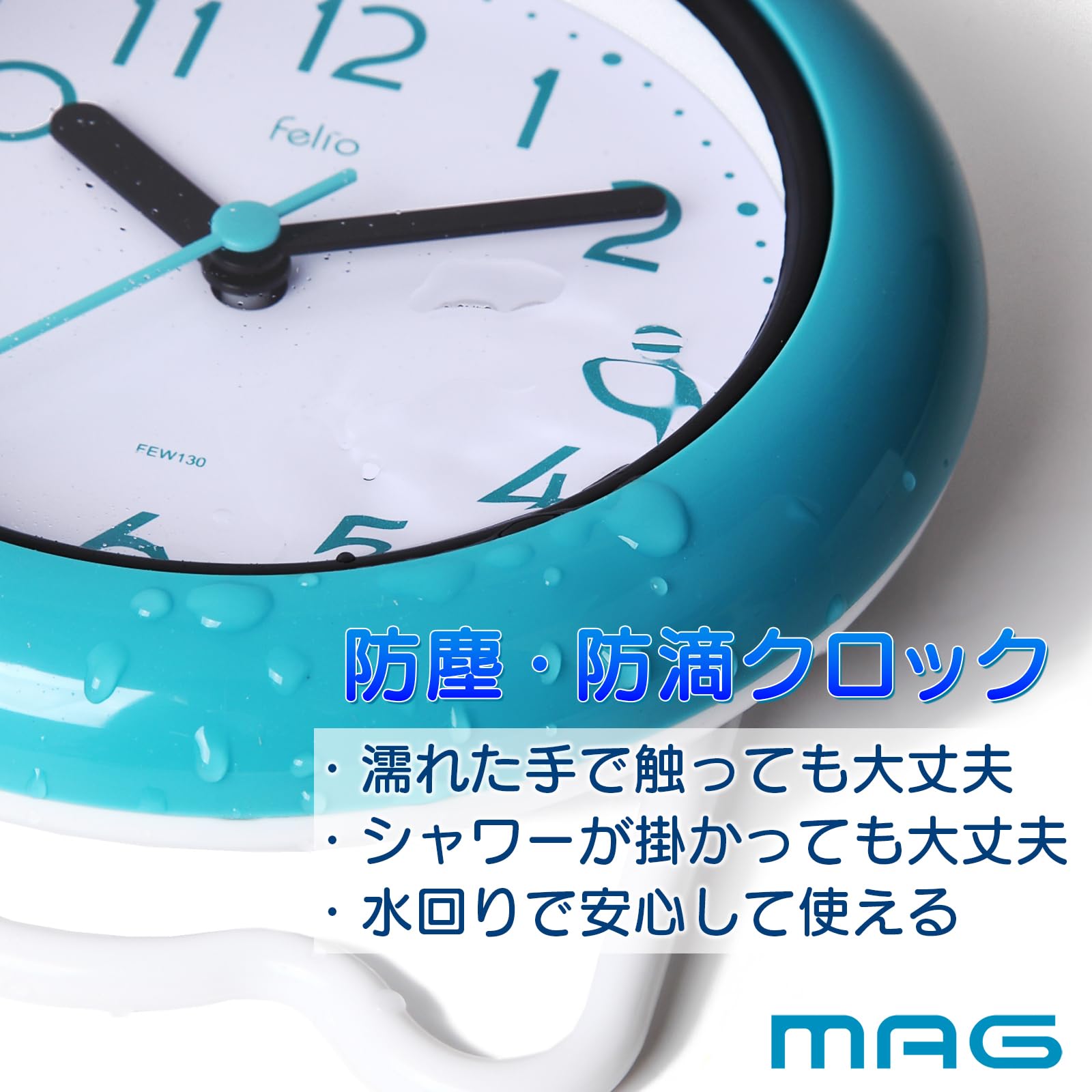 Amazon.co.jp: MAG(マグ) Felio(フェリオ) バスクロック アナログ 防水