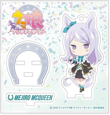 Amazon ウマ娘 プリティーダービー メジロマックイーン アクリルスタンド アニメ 萌えグッズ 通販