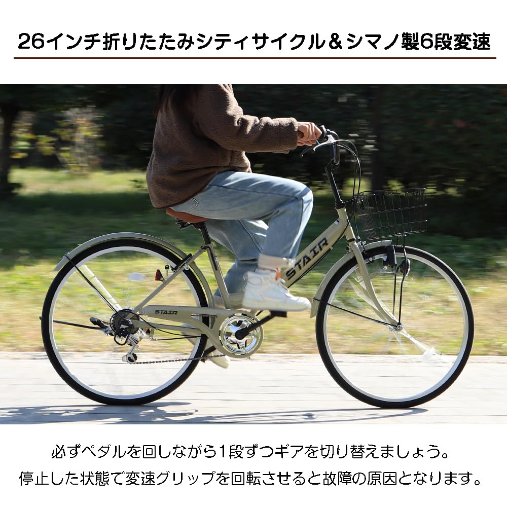 Amazon | シティサイクル 折りたたみ自転車 26インチ折りたたみ