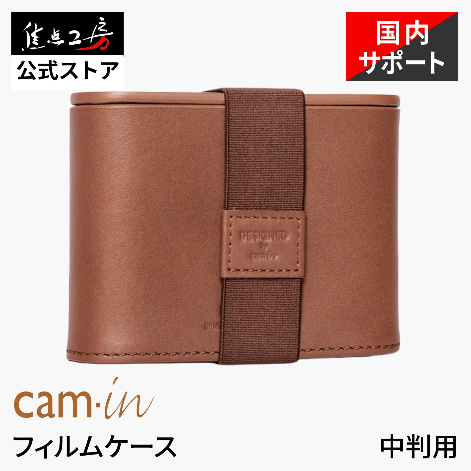 Amazon | cam-in (カムイン) フィルムケース 中判フィルム用 120