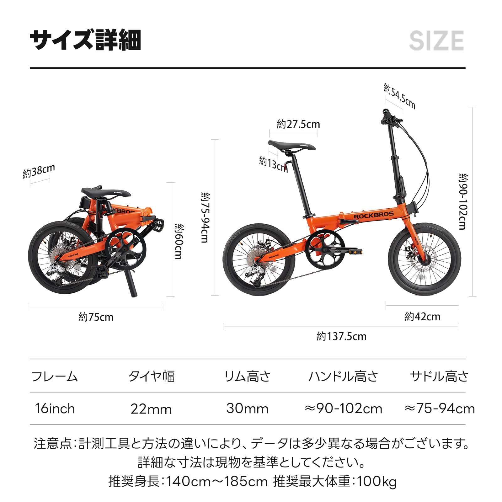 Amazon | ROCKBROS 折りたたみ自転車 自転車 折り畳み 16インチ 軽量 9