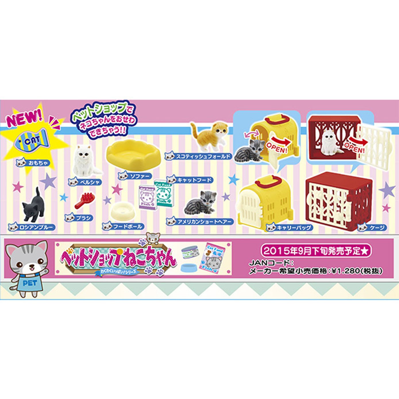 Wakuwaku Ippai - Set Di Giochi Pet Shop Per Gatti, Figure In Miniatura
