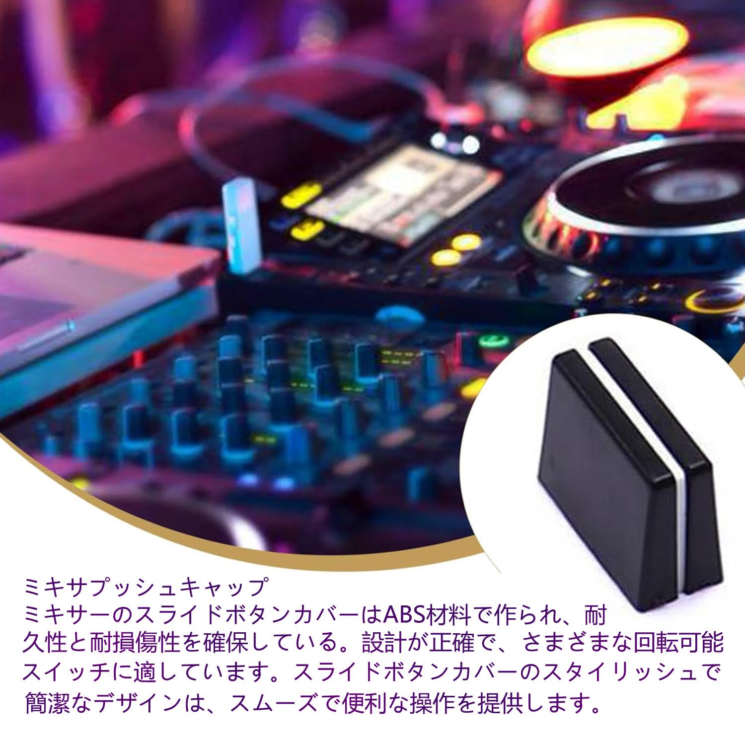 Amazon | Roczential 10個 フェーダーキャップ ミキサー フェーダー