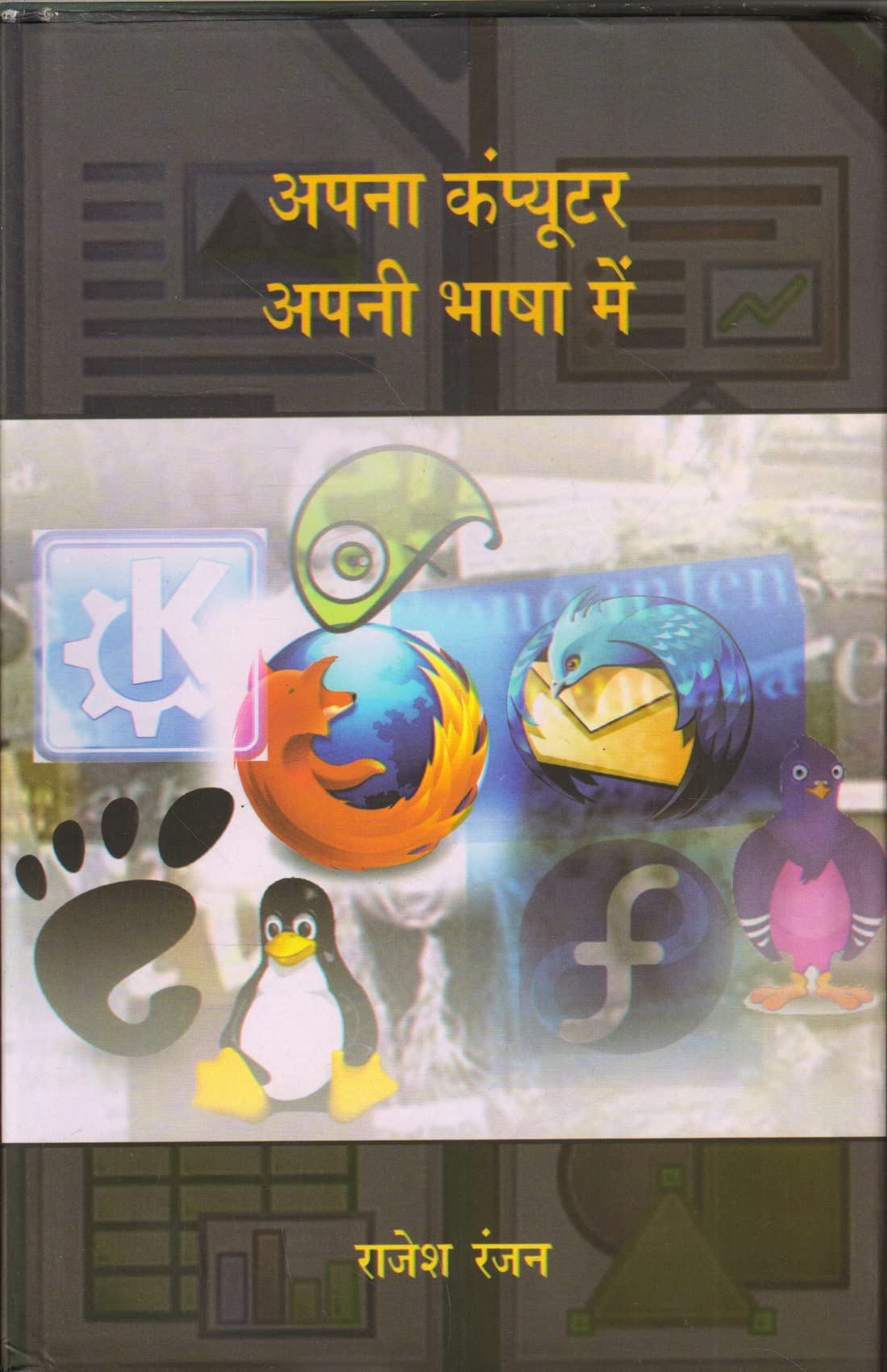 Apnaa Computer Apni Bhashaa Mai