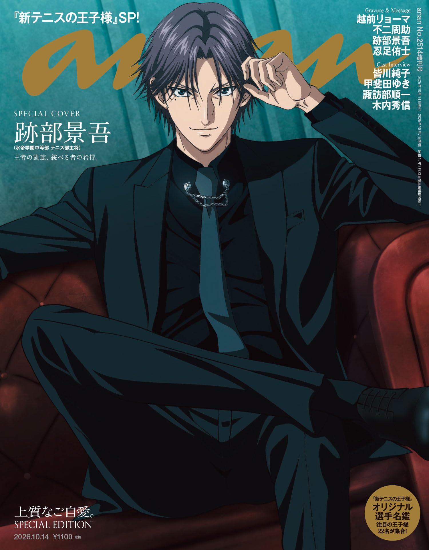 Amazon.com: anan編集部: books, biography, latest update