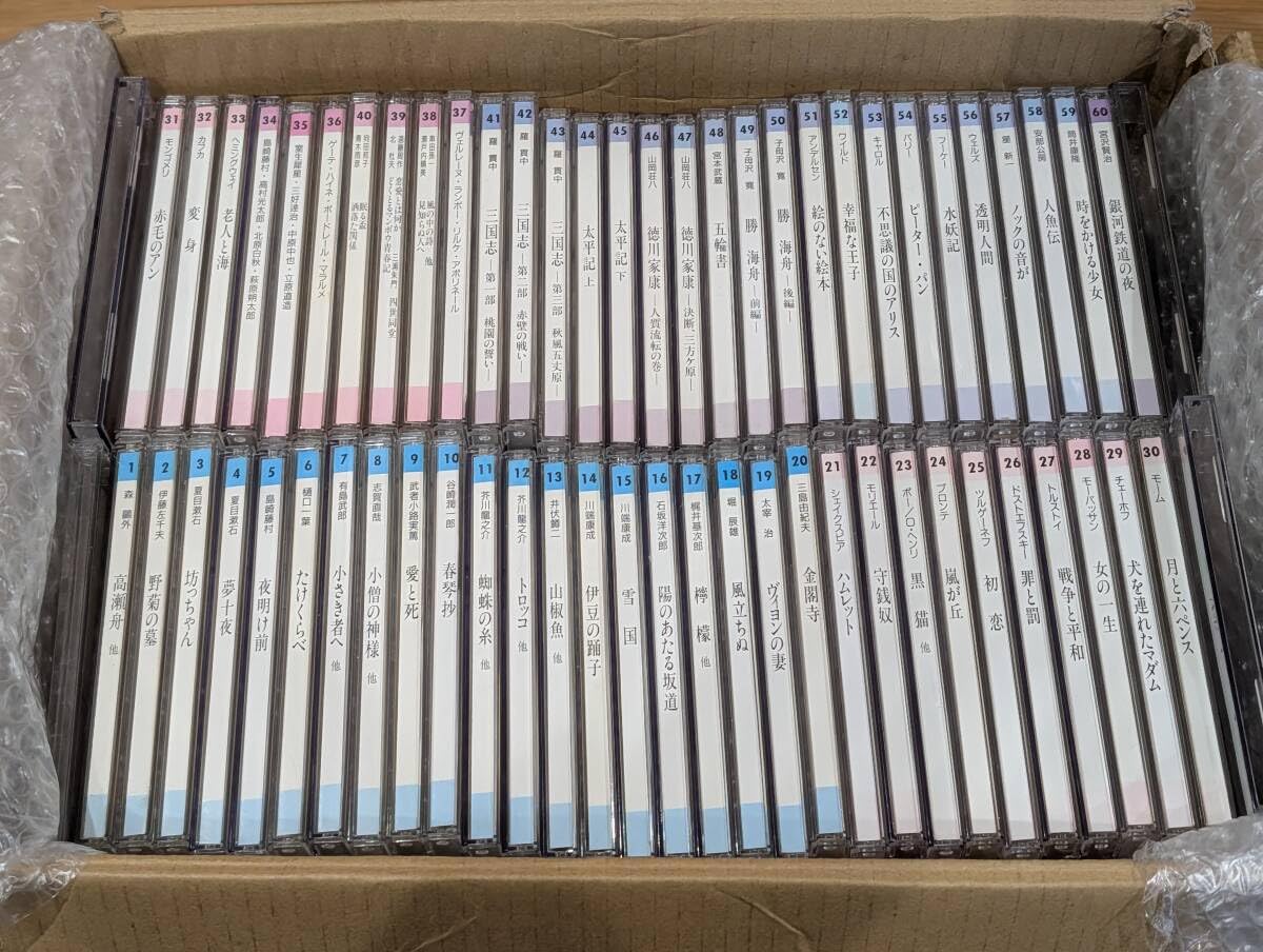 Amazon.co.jp: サウンド文学館 パルナス Parnass CD 全60巻 至高の文学