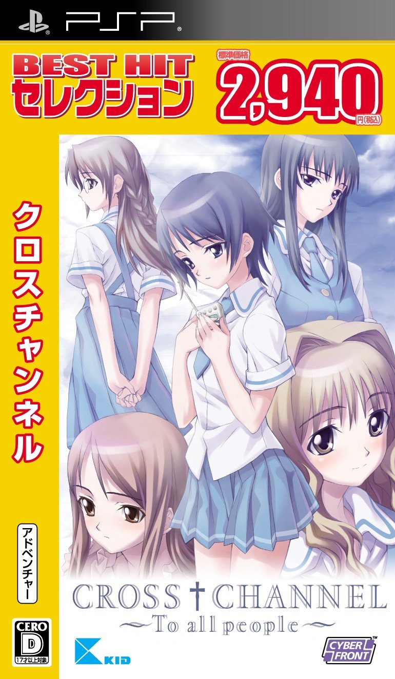 BEST HIT セレクション CROSS†CHANNEL ~To all people~ - PSP Cross Channel: To All People (Best Hits Selection) (japan