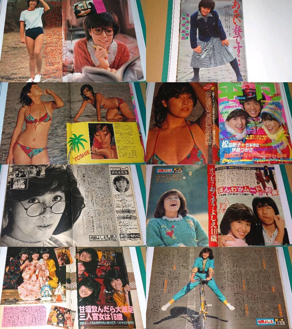 Amazon.co.jp: ② 柏原芳恵 1982年～1985年 大量 切り抜き