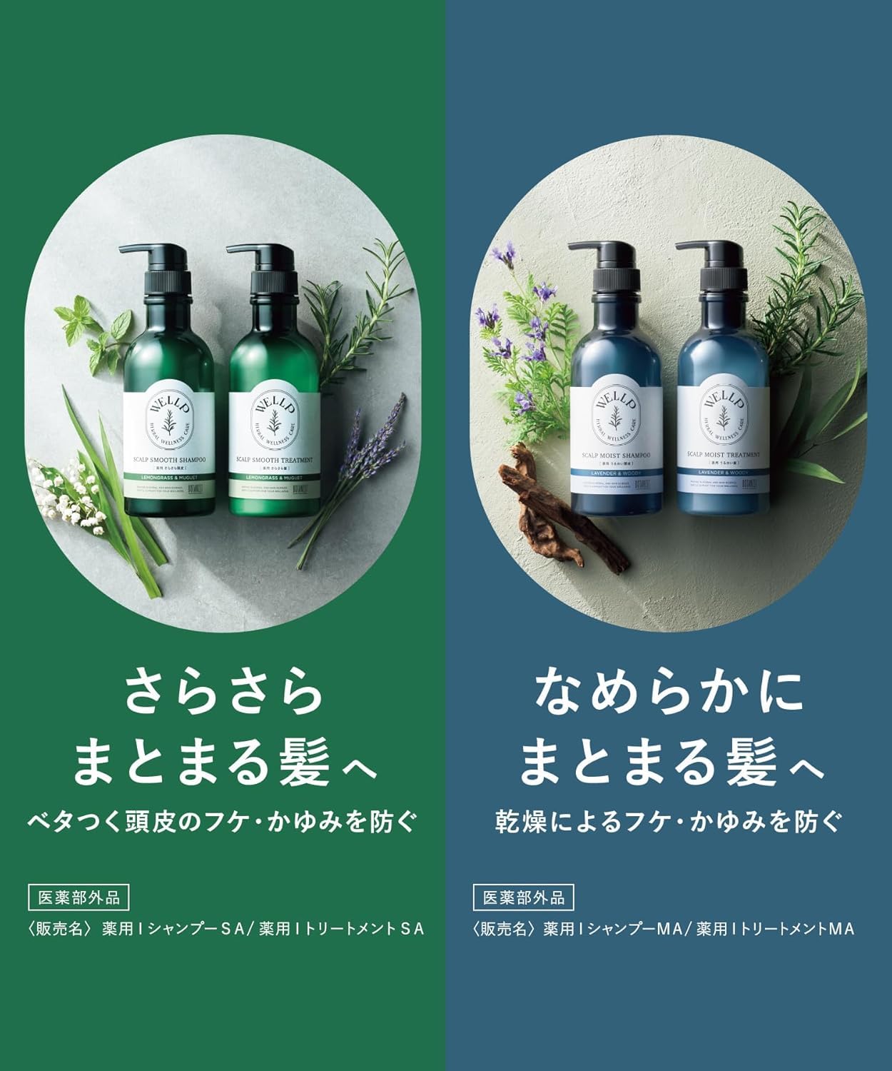 Amazon.co.jp: WELLP ウェルプ シャンプー トリートメント お試し