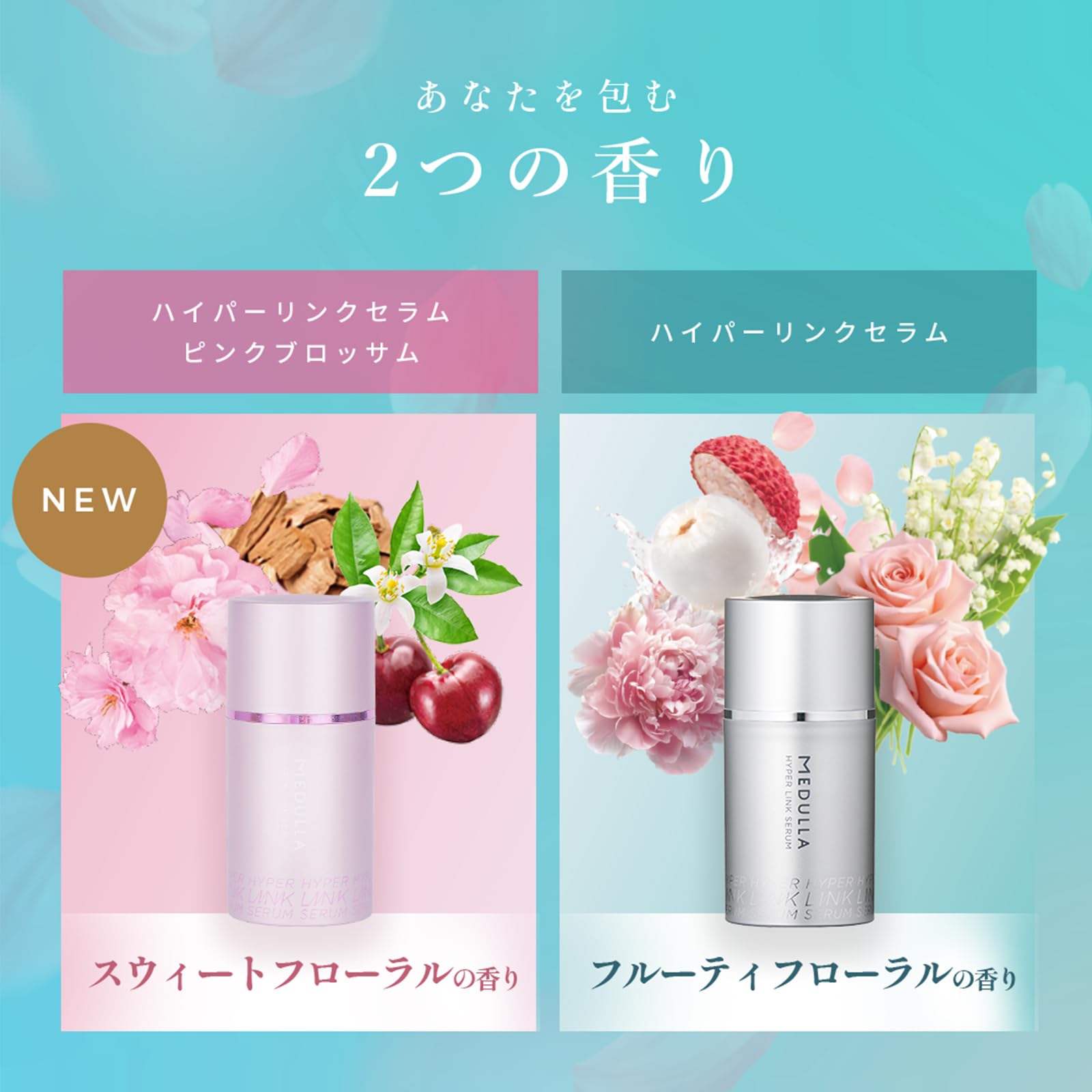 MEDULLA ハイパーリンクセラム ヘアミルク 洗い流さないトリートメント