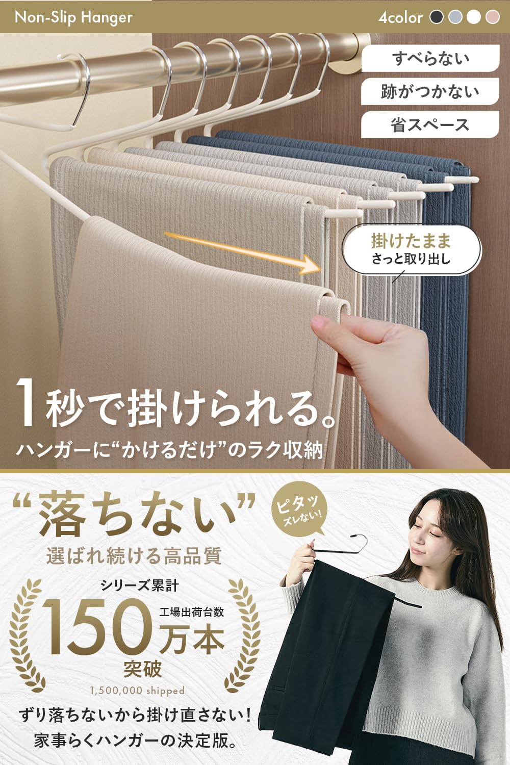 送料込み　lgstyler ハンガー3本＋ズボンハンガー1本付き Amazon.co.jp: 【年間売上100万本突破】ズボンハンガー [1秒で掛け