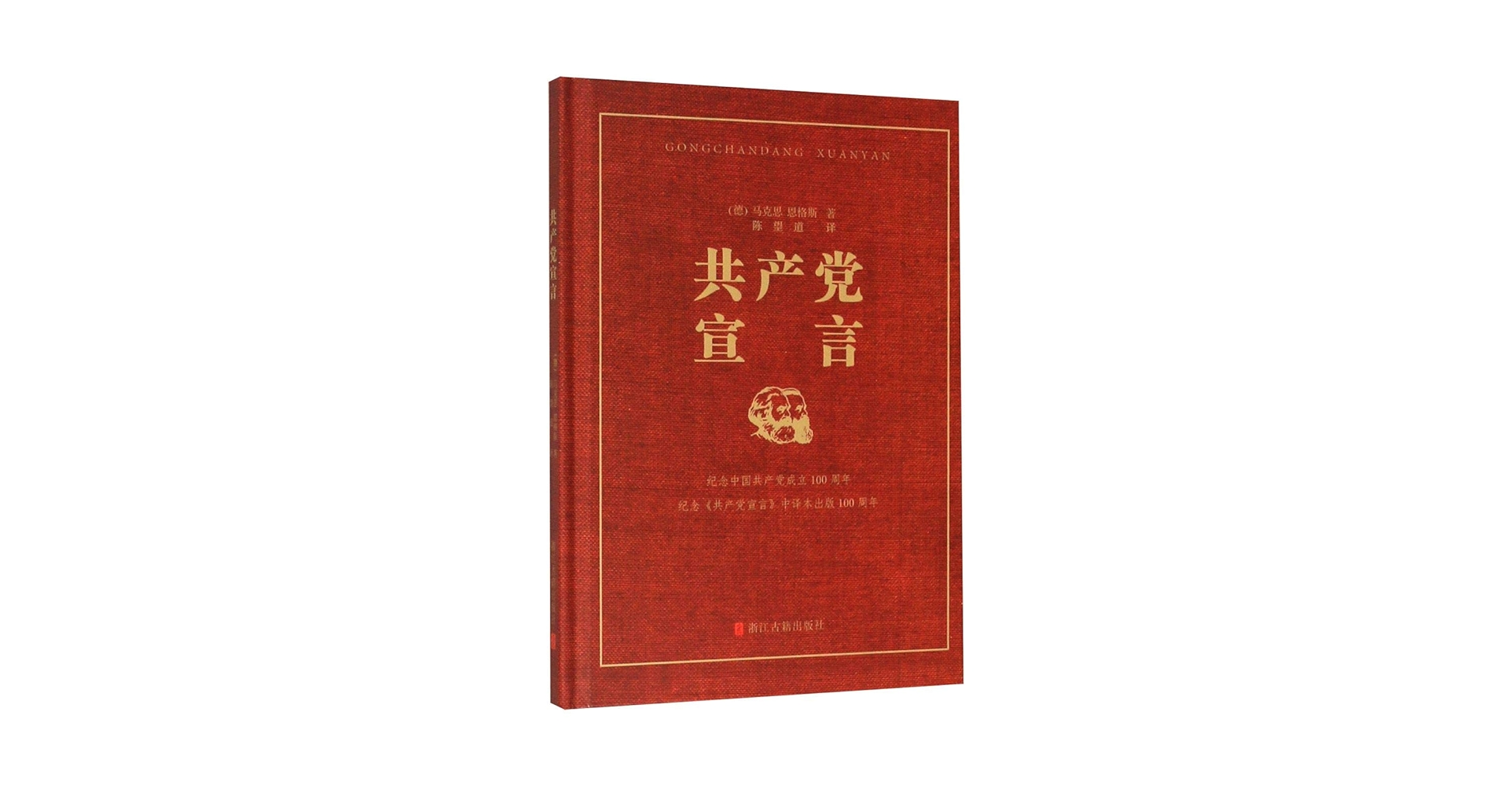 2冊セット　共産党宣言　賃金　価格　利潤 2冊セット共産党宣言賃金価格利潤