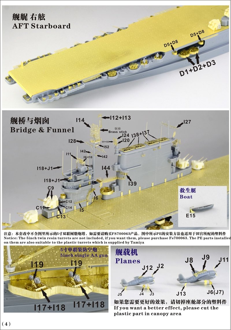 1/700 米海軍空母 CV-3 サラトガ 1944 アップグレードセット w17b8b5 Amazon | 1/700 米海軍空母 CV-3 サラトガ 1944 アップグレード