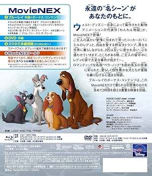 Amazon.co.jp: わんわん物語 MovieNEX [ブルーレイ+DVD+デジタル