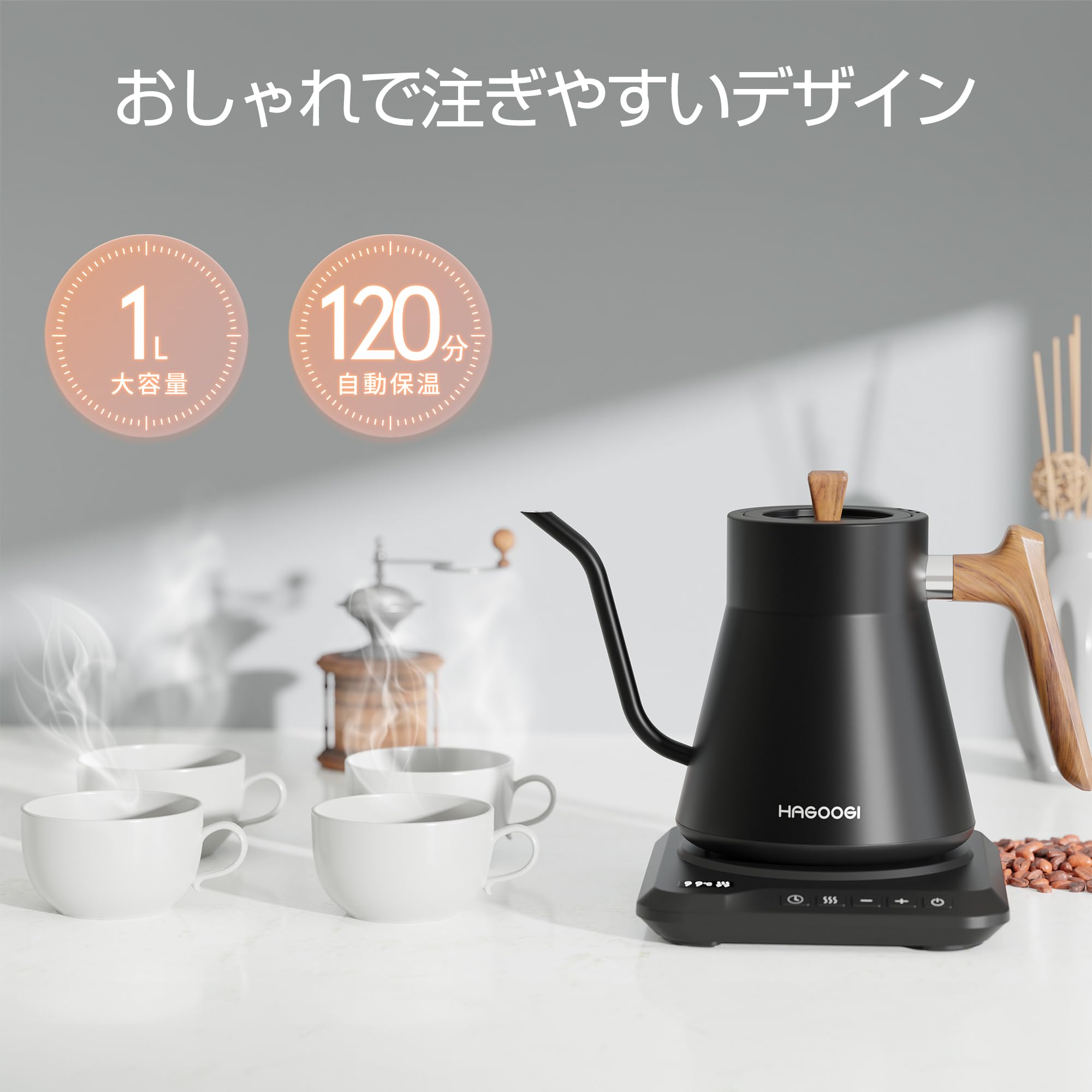 Amazon.co.jp: HAGOOGI 電気ケトル (2024限定版) コーヒー ドリップ