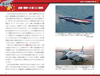 「世界の戦闘機」を購入しようと思われている方へ 特集：共同開発の賜物SEPECATジャギュア - War Thunder （ウォー