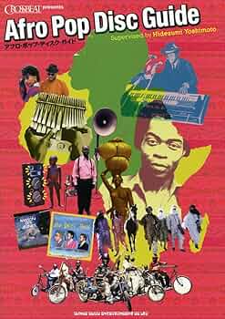 不道徳ポップス講座 8062-529-