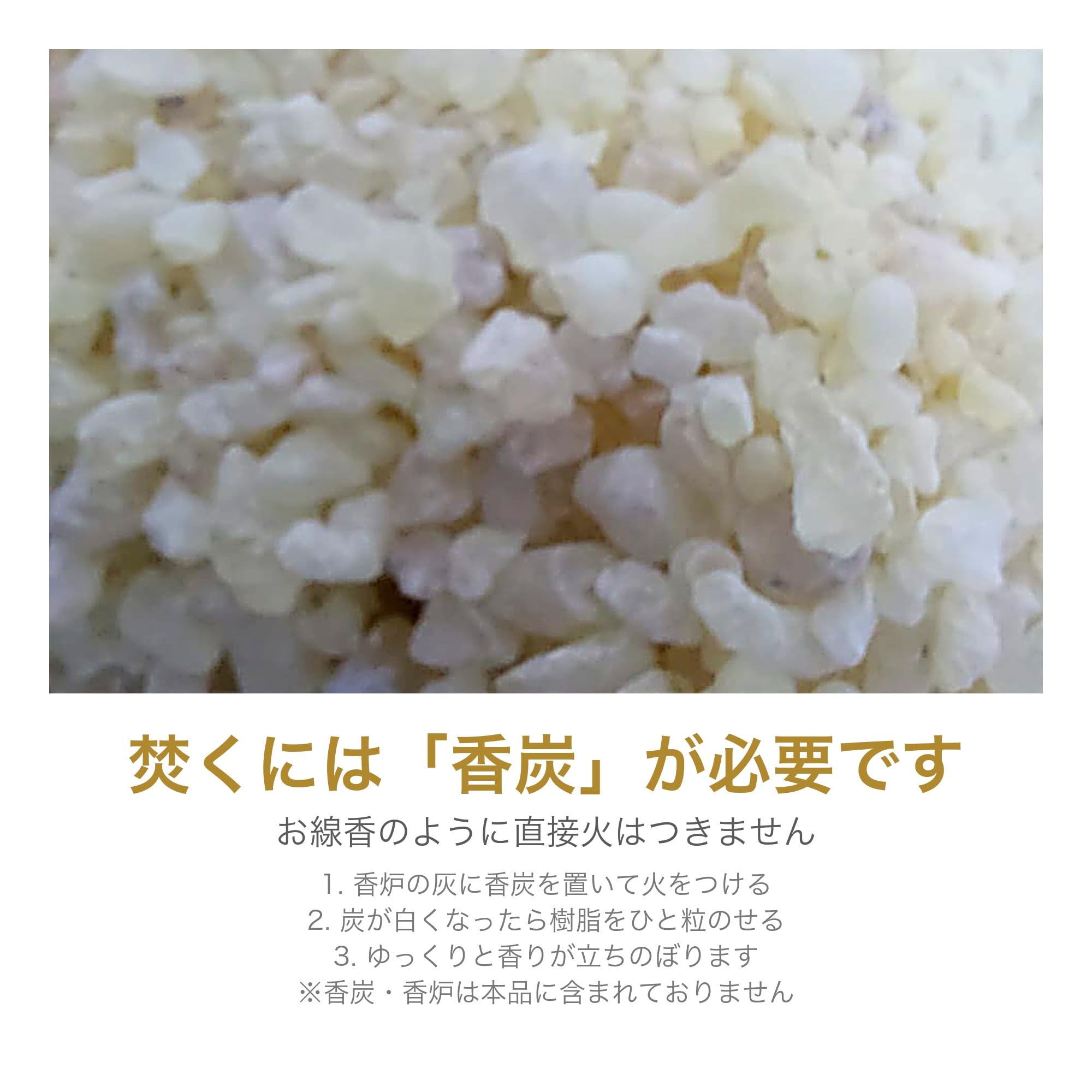 Amazon.co.jp: フランキンセンス 樹脂 (イエメン産 最高級