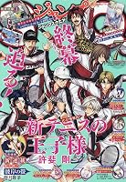 ジャンプ SQ. (スクエア) 2026年 7月号 [雑誌]