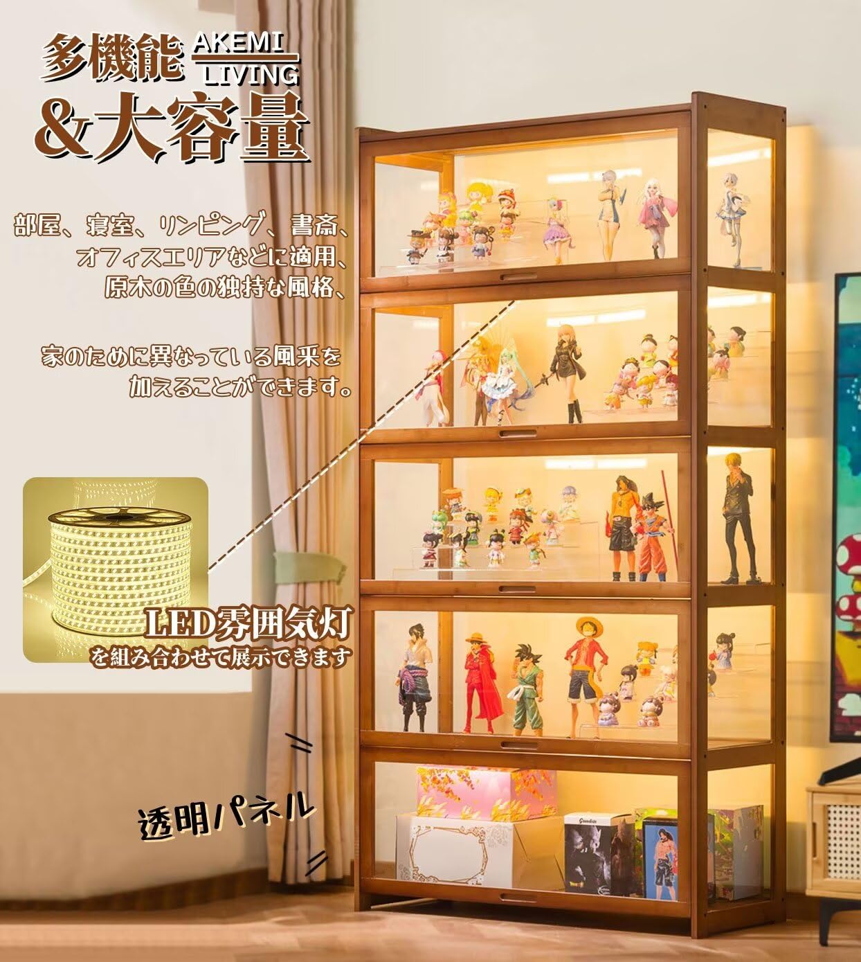 Amazon.co.jp: AKEMI LIVING フィギュアケース 大型 コレクション 