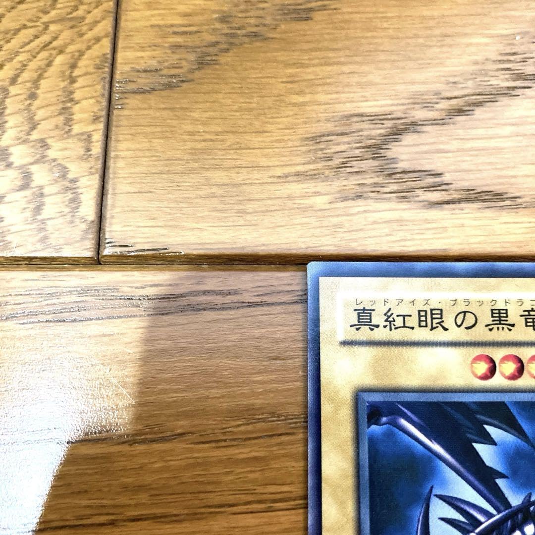 Amazon.co.jp: 真紅眼の黒竜 レッドアイズ トレカ 城之内 闇遊戯 