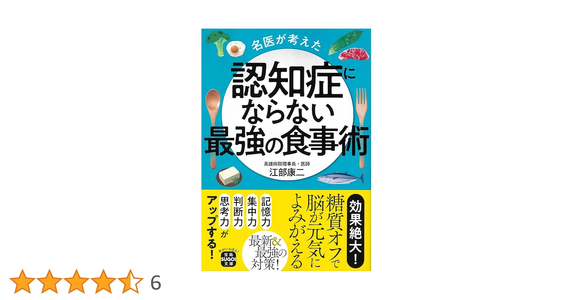 【中古】 タマゴを食べてもっと元気になる！講座 病気を防ぐ“知的食生活”のすすめ/現代書林/矢沢一良 中古】 タマゴを食べてもっと元気になる！講座 病気を防ぐ“知的食