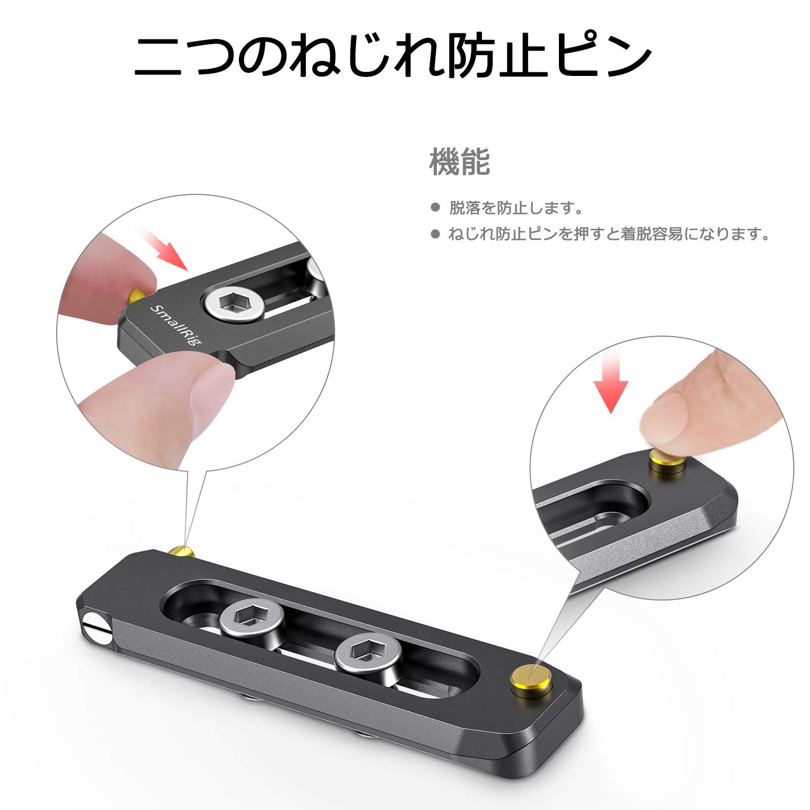 Amazon | SMALLRIG クイックリリース安全レール NATOレール ナット