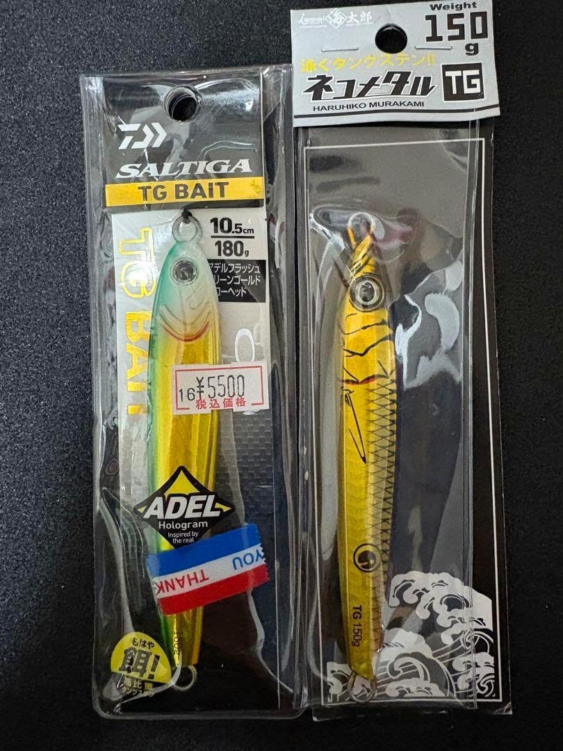 一誠　海太郎　ネコメタルTG150 TGベイト180 一誠 海太郎 ネコメタルTG150 TGベイト180 海太郎 ネコメタルTG 150g