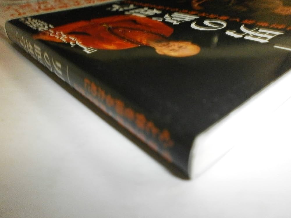 今を生き抜く絶対不敗の心と体を得るために 「男の瞑想学