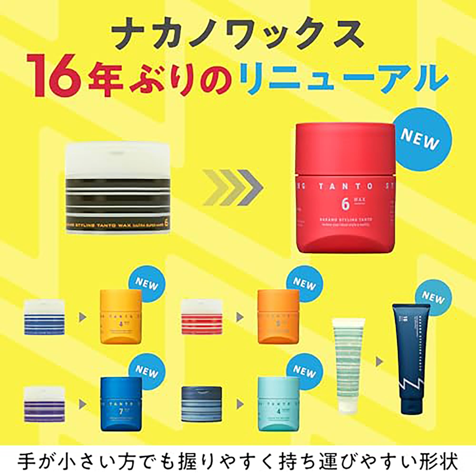 NAKANO STYLING TANTO ヘアワックス まとめ売り６種類31点 Amazon.co.jp: [Nakano Pharmaceutical Official] NAKANO (NAKANO