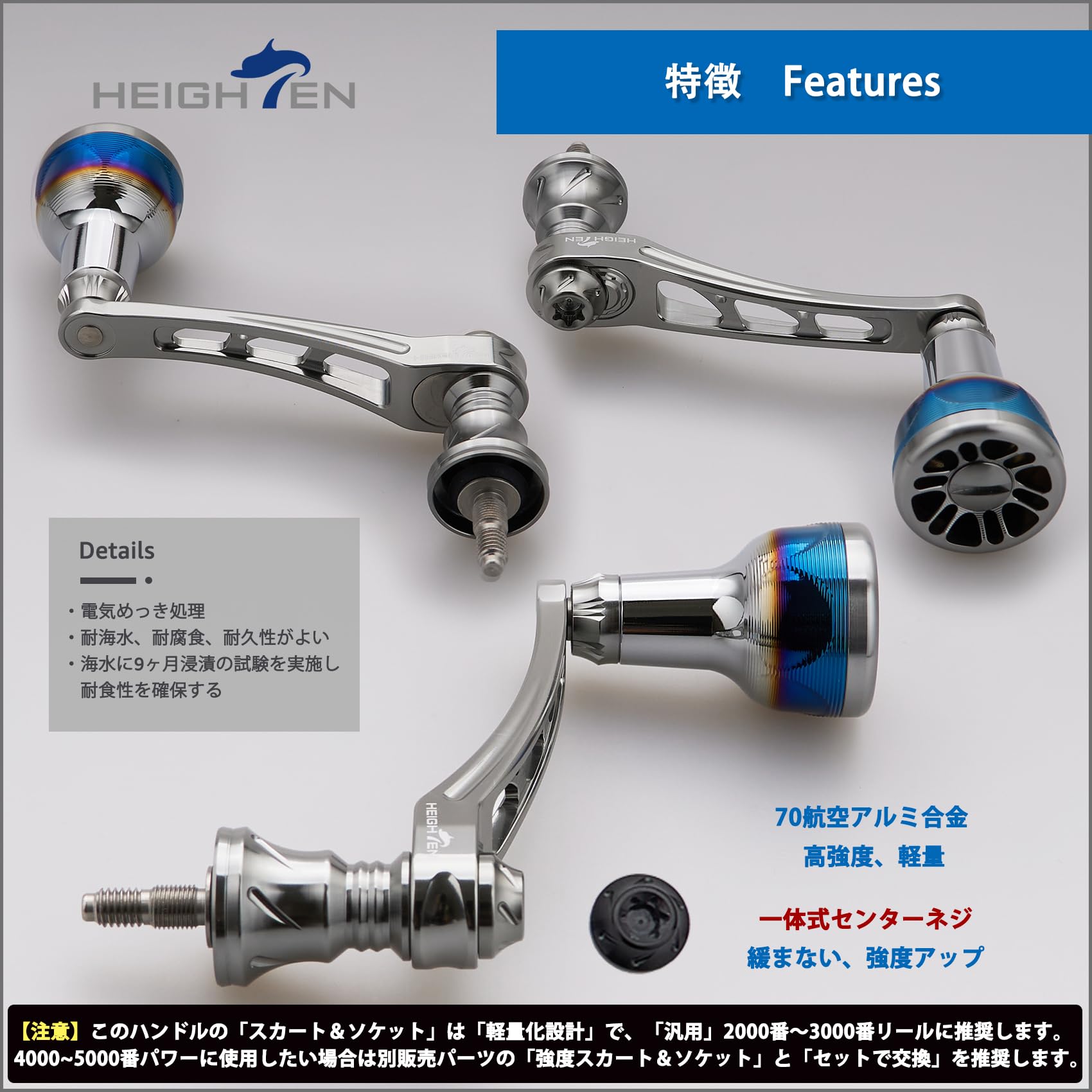 Amazon.co.jp: HEIGHTEN 55-60mm可変 リール ハンドル 新型 24.5mm