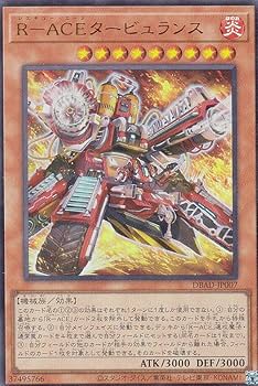 Amazon.co.jp: 遊戯王 DBAD-JP007 R－ACEタービュランス