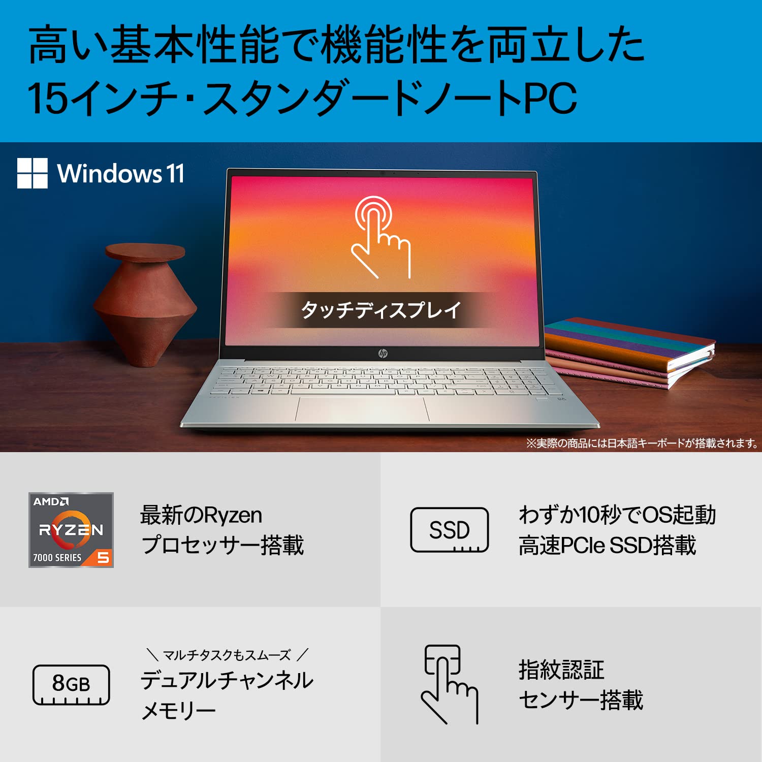 HP Pavilion 15-eh ノートパソコン 2023年モデル 15.6インチタッチ