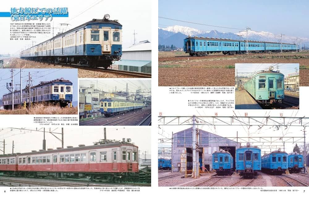 国鉄　絵画 国輝二代｢東京高輪蒸気車鉄道之全図｣ | 山田書店美術部