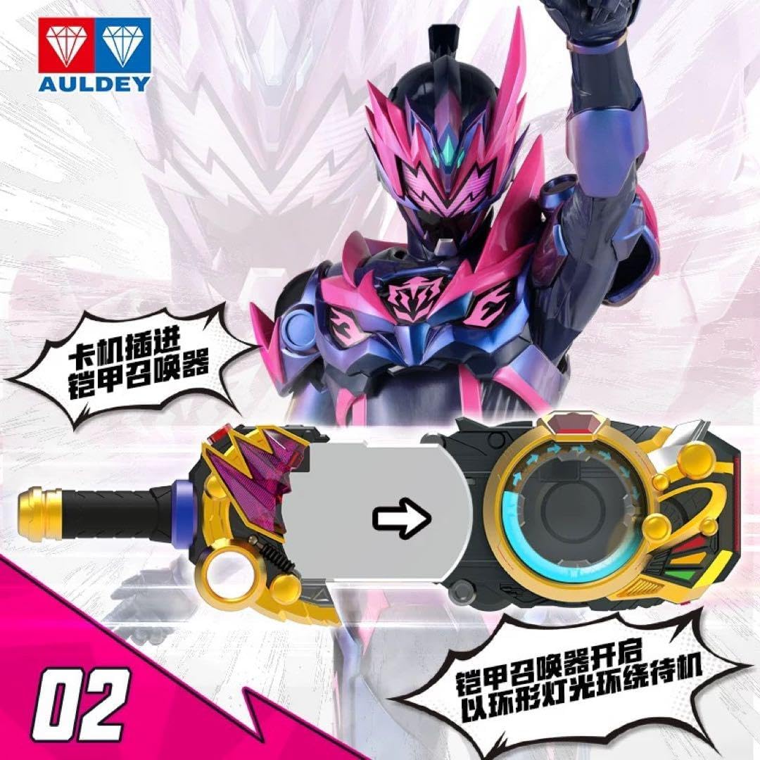 鎧甲勇士 霆曜鎧甲召喚ベルト 鎧甲勇士 霆曜鎧甲召喚ベルト 中国特撮