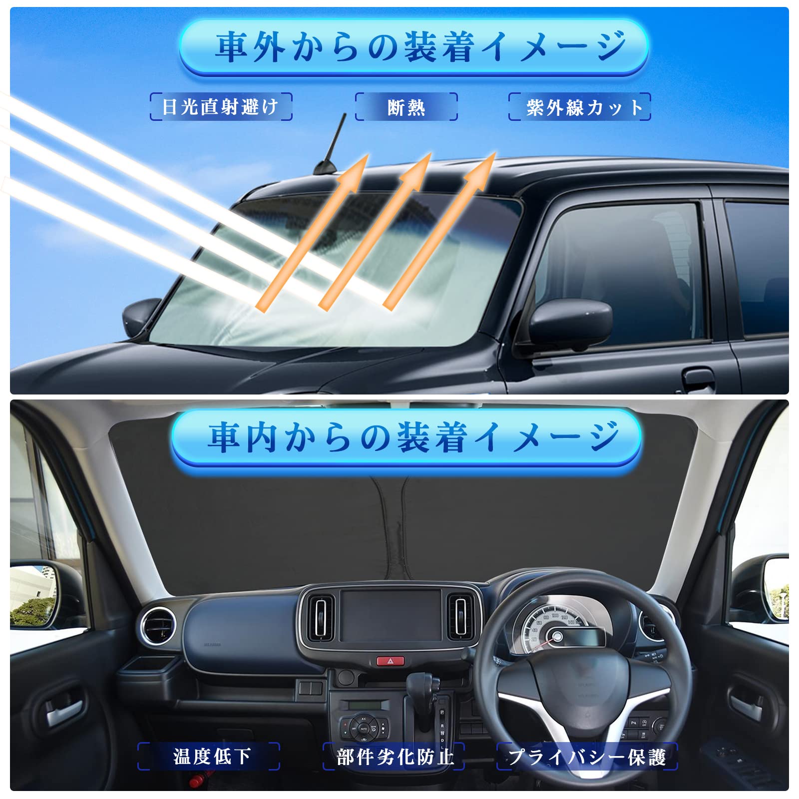 Amazon | 【RUIYA】新型 スズキ アルト 9代目 HA37S/97S型 サンシェード 日よけ 日差しカット アルト ha37S  フロントガラス用サンシェード 紫外線カット インテリア パーツ 収納袋付き | サンシェード | 車＆バイク