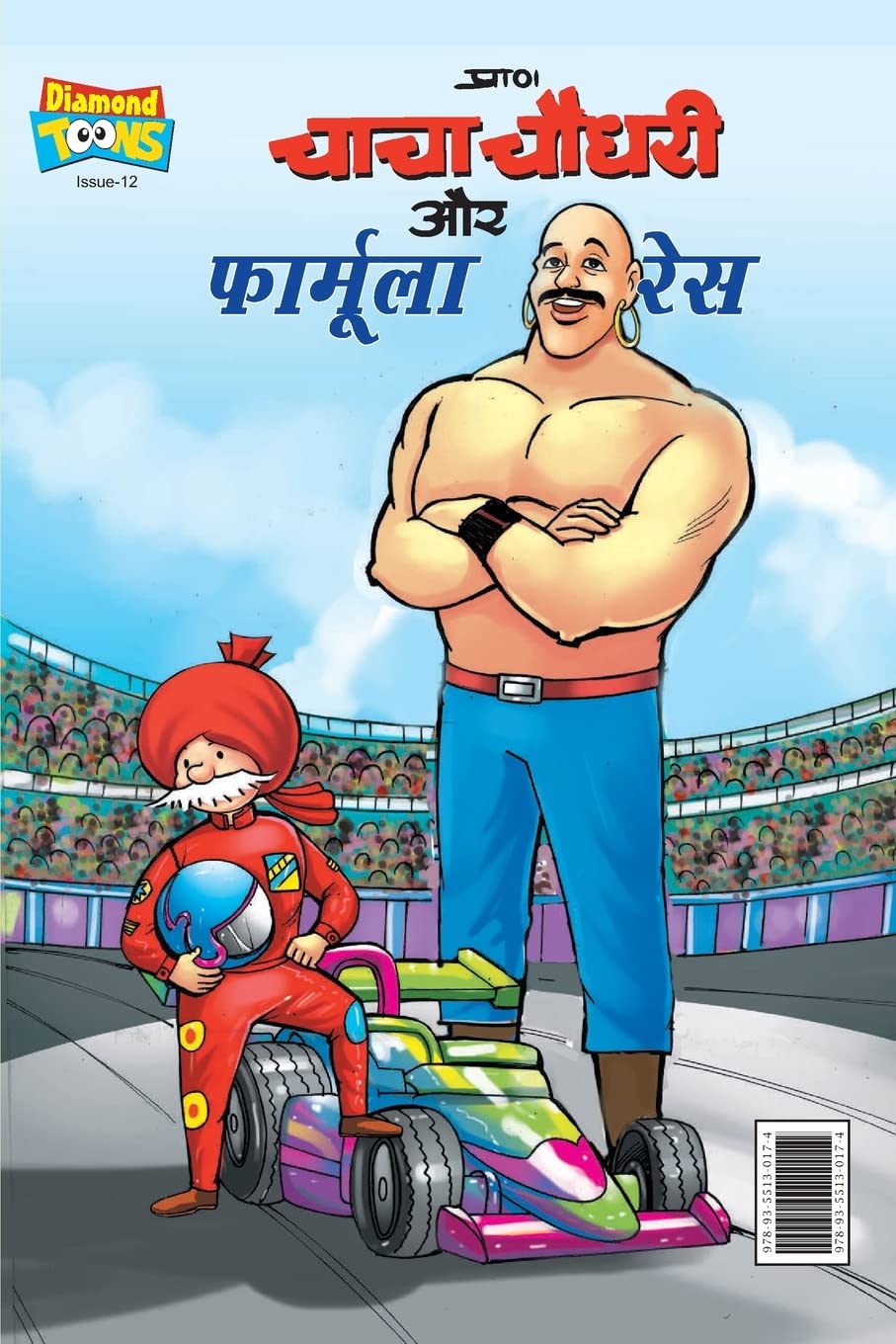Chacha Chaudhary Aur Formula Race (PB) H