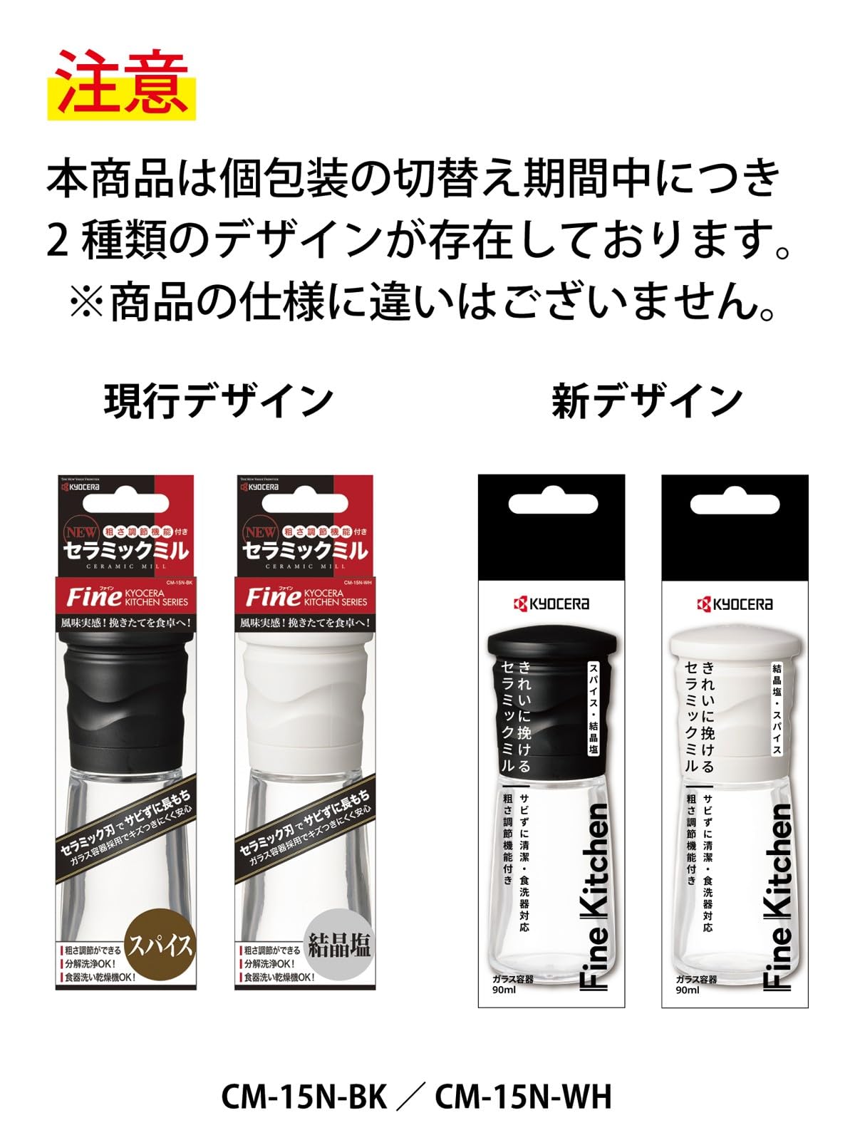 Kyocera Mill CM-15N-BK 3.4 fl oz (90 ml), especias de cerámica, sal cristalina, control de la aspereza, limpieza de descomposición, color negro