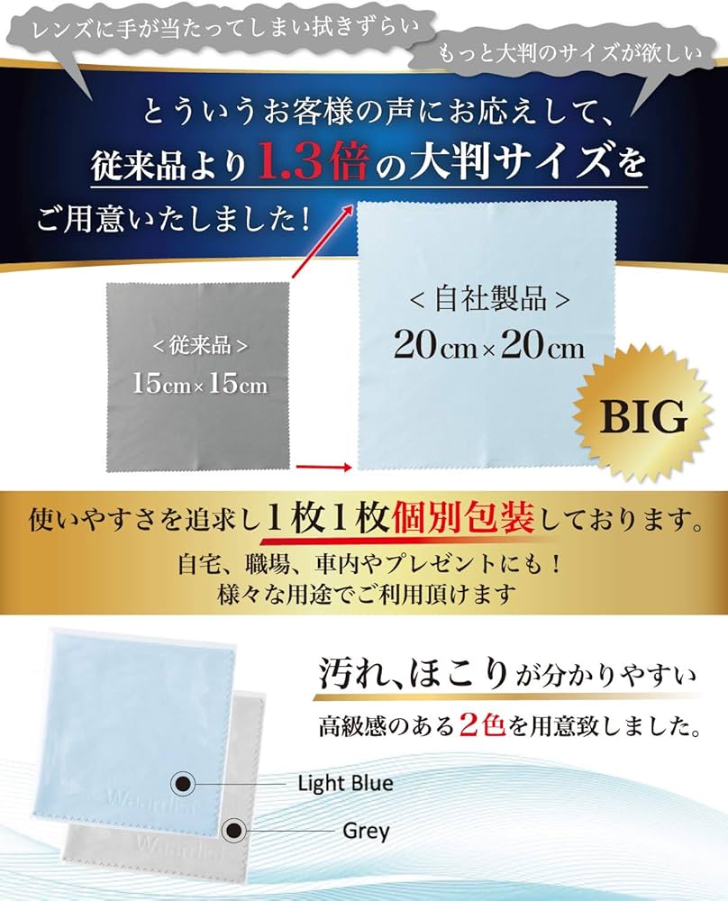 Amazon.co.jp: クリーニングクロス メガネ拭き めがねふき レンズ