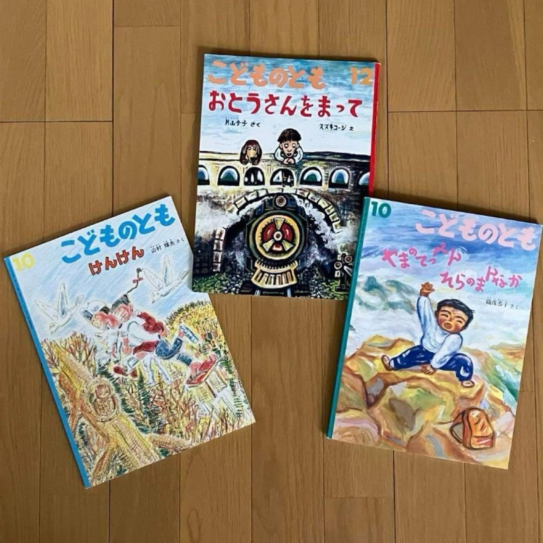 未使用・希少本　「 いたち 」 かがくのとも 特製版　吉崎正巳　1984年 絶版・「いたち」特製版 かがくのとも 吉崎正巳 福音館 1984年 レトロ