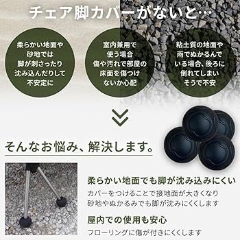 新品未使用 Helinox チェアワン オールブラック 脚カバー セット Amazon.co.jp: lifactlab. アウトドア チェア 脚 カバー Helinox