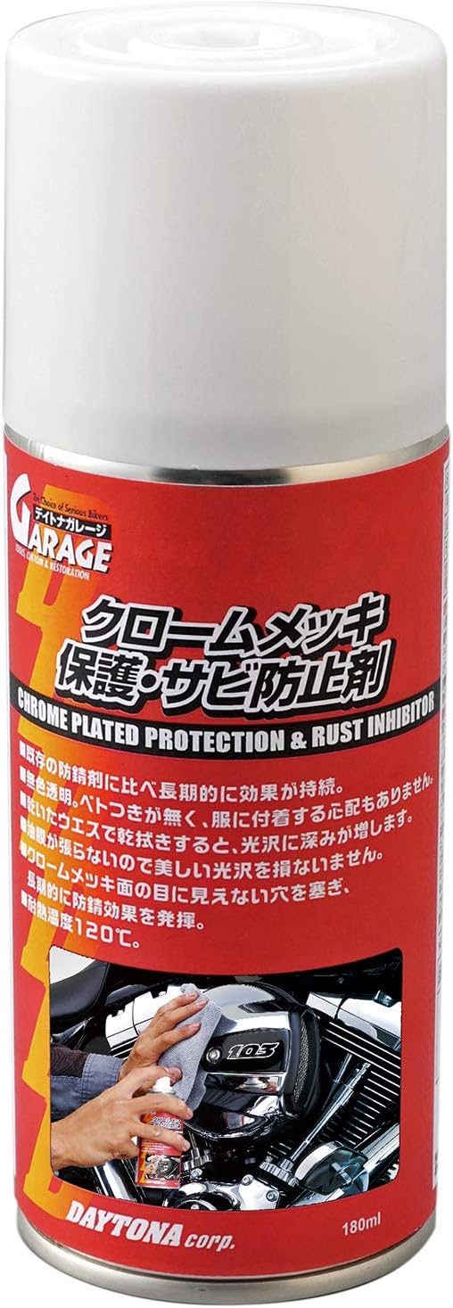 Amazon デイトナ バイク用 クロームメッキ保護剤 サビ防止剤 180ml バイク工具 メンテナンス 車 バイク