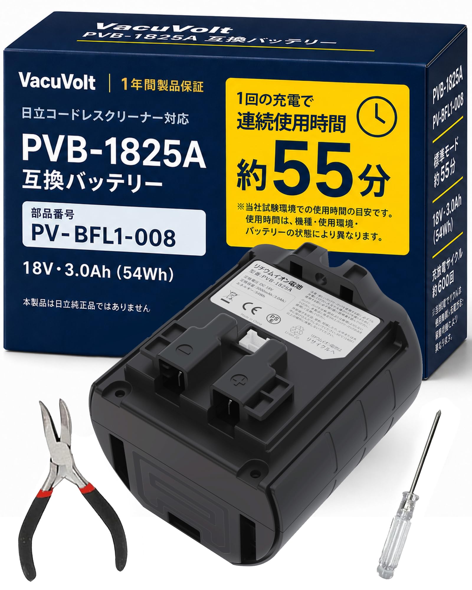 日立★PV-BHL3000J★2023年製★バッテリーの状態良好★13 Amazon.co.jp: VacuVolt PVB-1825A 互換バッテリー 18V 3000mAh PV