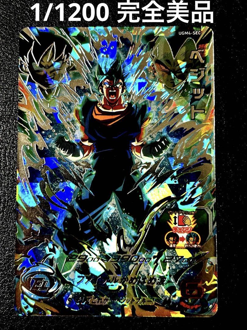 Amazon.co.jp: ドラゴン ボ ールヒーローズ ugm4-sec ベジット : おもちゃ